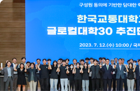 학령인구 감소 심화, 지방대 생존 대책은?