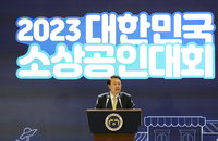 尹대통령 "소상공인 위해 저리융자 예산 4조원 반영할 것"