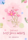 올리벳 디자인, 온라인 일러스트 배움 교실 참가자 모집