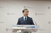 김포 서울 편입, 인천시장 반대 이유는