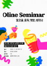 올리벳 행복대학, 알코올중독 예방 세미나 온라인 개최