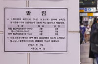서울 지하철 경고파업 시작, 영향은