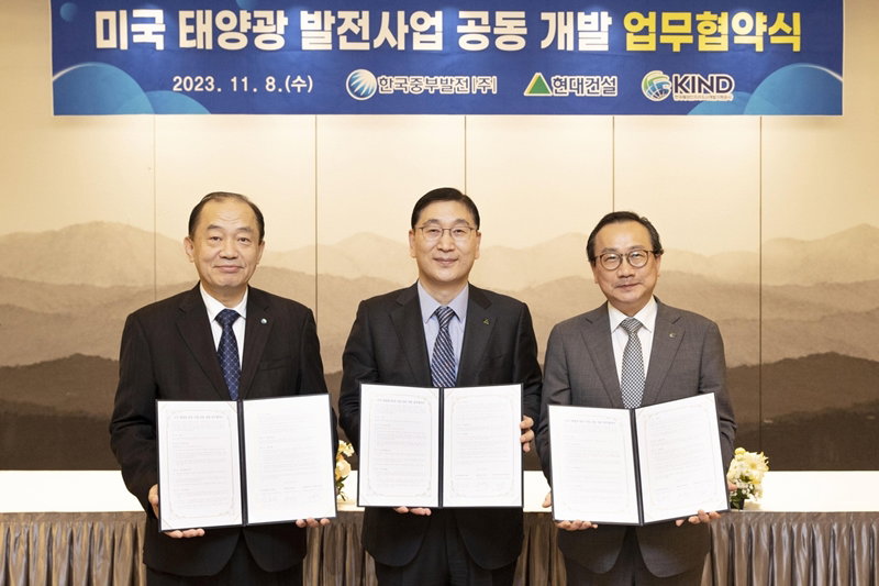 현대건설&middot;한국중부발전&middot;KIND의 미 태양광 발전사업 공동개발 MOU