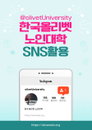 올리벳 노인대학, 'SNS 활용' 세미나 개최