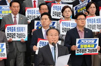與 "민생 인질 삼는 참 나쁜 야당" 野 단독처리 규탄대회
