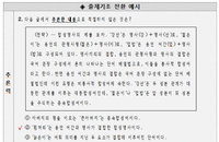 공무원 9급 국어·영어시험 달라진다