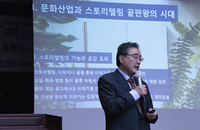 한국교육문화포럼 송년 초청강연-인문학도 돈이 되는가