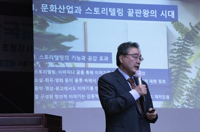 [김종회 초청강사]