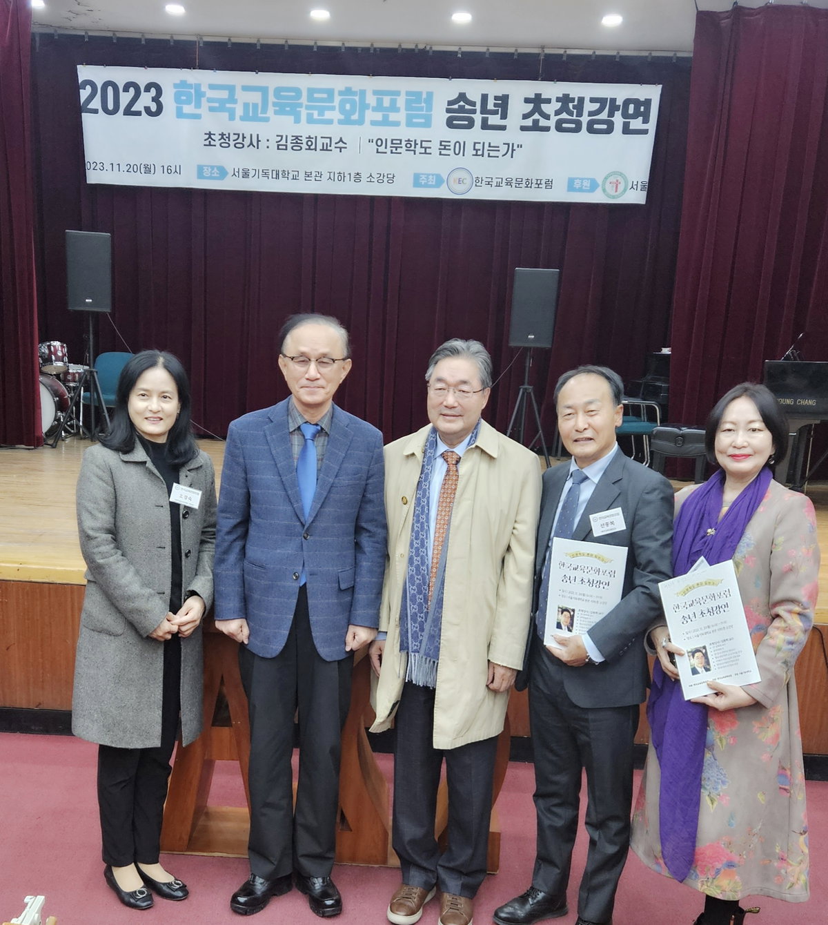 [오경숙,김언종,김종회,선종복,신경옥]
