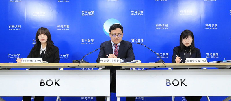 한국은행, 2023년 3/4분기 가계 신용 설명회