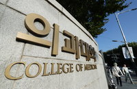 의대증원 규모 이르면 내달 1일 발표…2천명 안팎 가능성