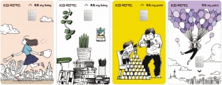 국민카드 나의 일상을 함께하는 톡톡 my 시리즈 카드 2종 출시