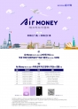 신협 해외여행 특화 Air Money 체크카드 발급 이벤트