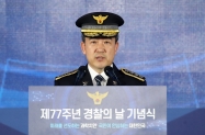 윤희근 경찰청장