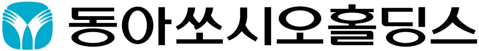 동아쏘시오홀딩스