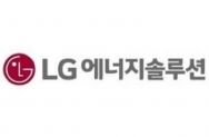 LG 에너지솔루션 로고