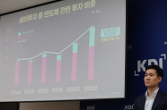 KDI, 한국 반도체산업의 현황은?