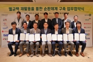 서울우유협동조합 멸균팩 재활용을 통한 순환체계 구축 업무협약