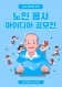 노인봉사 아이디어 공모전 