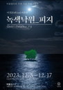 이열(Yoll Lee) 사진전 '녹색낙원_피지, Green paradise_Fiji'