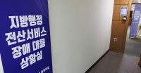 행정망 노후장비 9600여대…내달 8일까지 점검