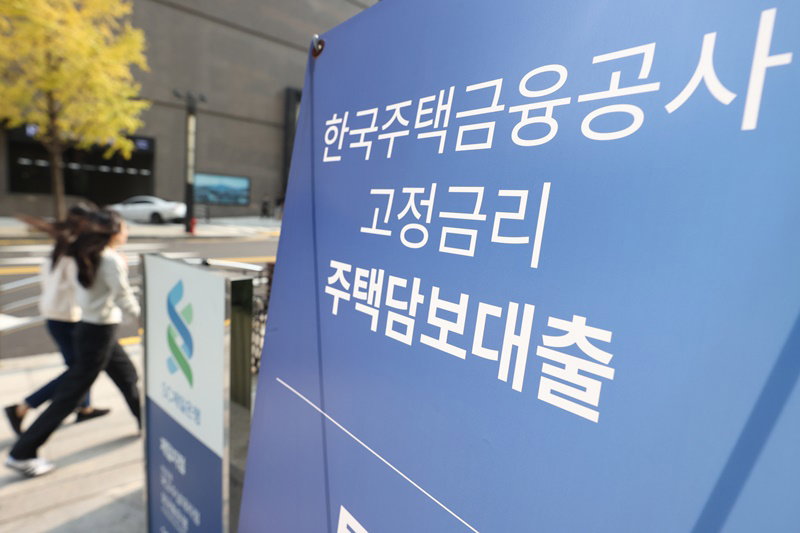 주택담보대출