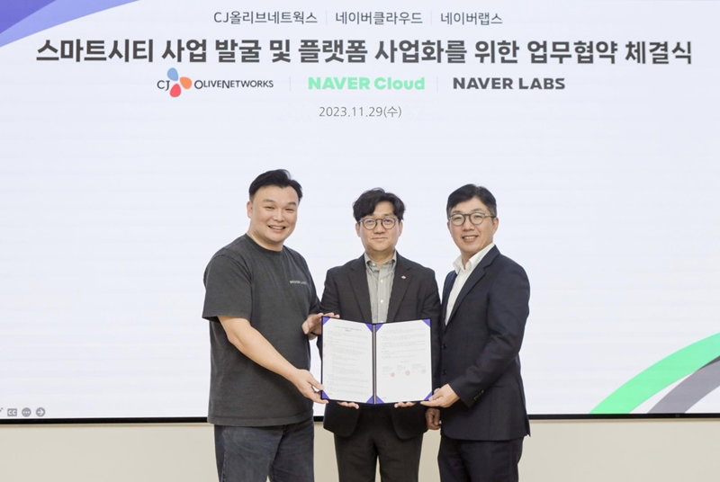 CJ올리브네트웍스와 네이버 클라우드&middot;랩스의 스마트시티 사업 협력 MOU 체결식