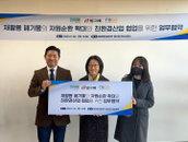 빙그레, 한강 재활용 폐기물 자원순환 확대 위한 업무협약 체결
