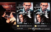 '서울의 봄' 손익분기점 460만명 넘었다