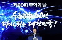 尹 "수출 진흥이 민생, FTA로 수출길 넓히고 규제 과감 혁파"