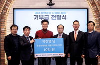 박진영 기부, 거점병원 5곳에 2억원씩