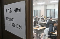 수능 만점자 1명…국어 어려웠나