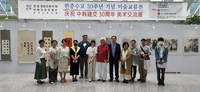 한중미술협회 중국서 다양한 초대전시 개최
