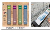 서울시 온열의자, 중앙차로 승차대까지