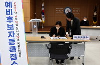 제22대 총선 레이스 개막, 예비후보자 등록 시작