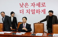 김기현, 與 대표직 사퇴 "당 안정·총선승리 이바지"