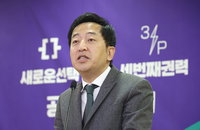 금태섭 신당 '새로운 선택' 출범 "총선서 30석 얻겠다"