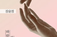 장윤정 유통사 실수, 무슨 일