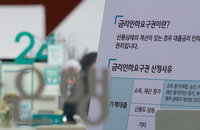 주담대 금리 하락, 변동형 4.49%