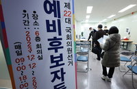 선관위, 내달 대선후보 TV 생중계 토론