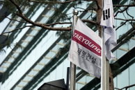 대형 건설사 부동산 PF 차입금 15% 늘어