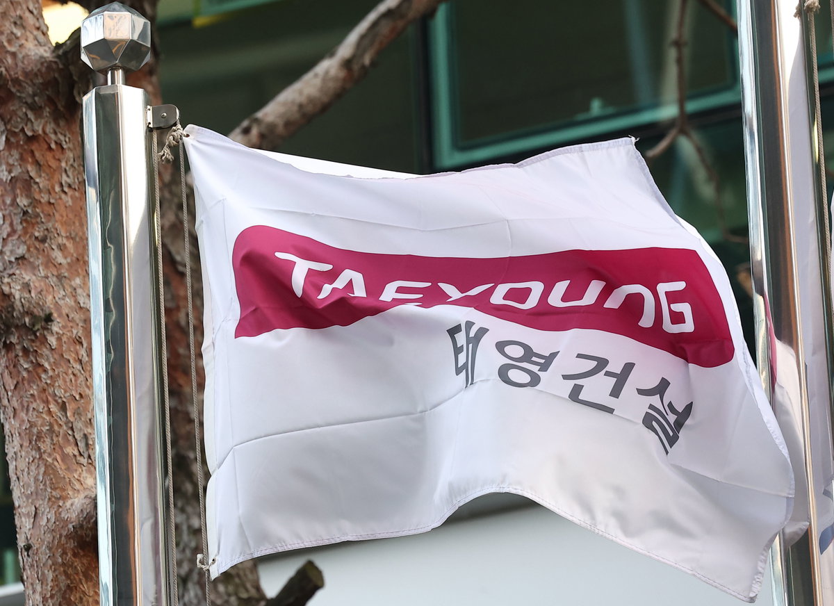 태영건설