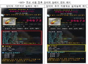메이플스토리 과징금 제재…또 확률조작