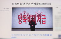 배드파더스 유죄 확정, 왜