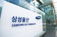 삼성물산, 국내 최초 증축 리모델링 신기술 인증