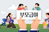 부모급여 인상, 25일 입금