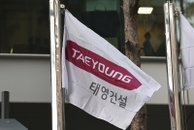 태영건설 워크아웃 개시, 향후 계획은