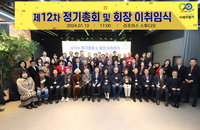건전한 인터넷 문화를 선도하는 바른댓글실천연대 회장 이취임식 개최