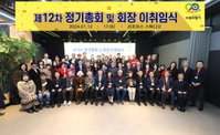 건전한 인터넷 문화를 선도하는 바른댓글실천연대 회장 이취임식 개최