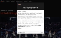 CJ ENM 피싱 주의, 무슨 일